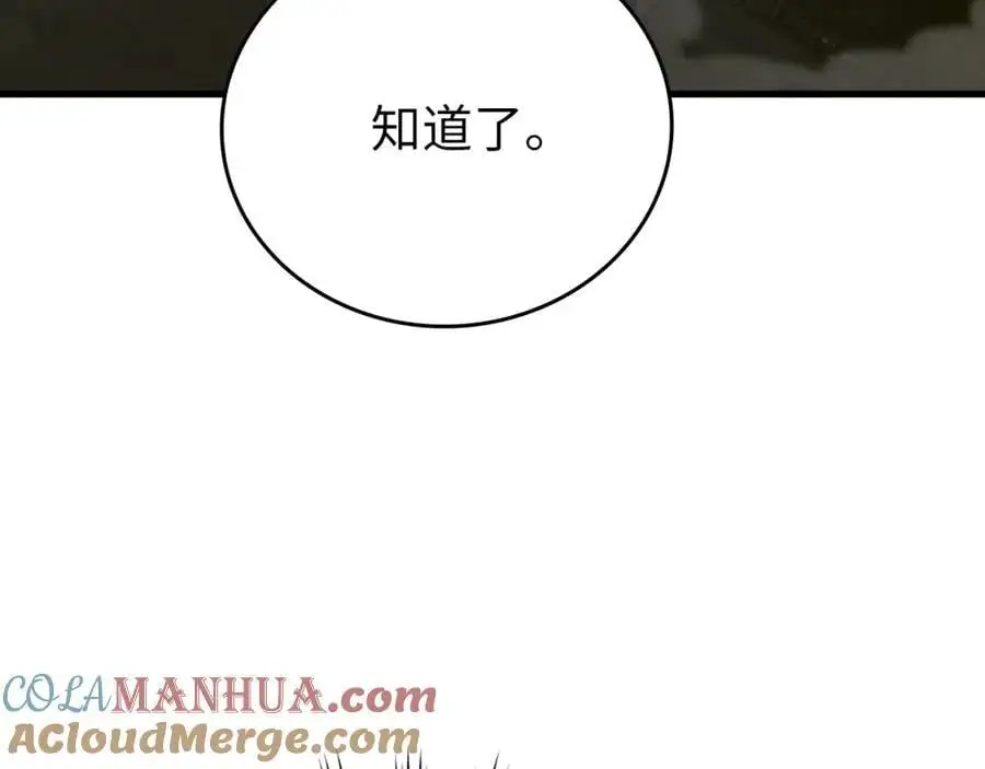 第65话 教皇的力量 第189页