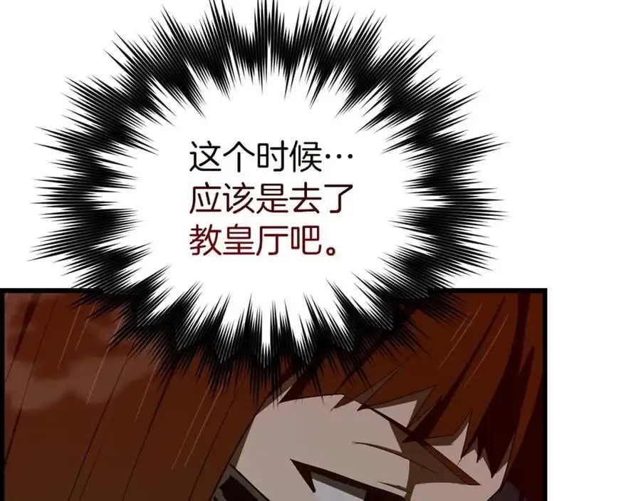 第65话 教皇的力量 第190页