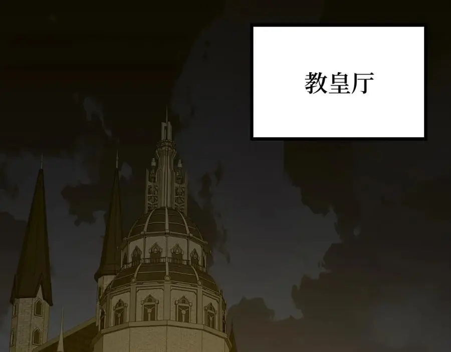 第65话 教皇的力量 第194页