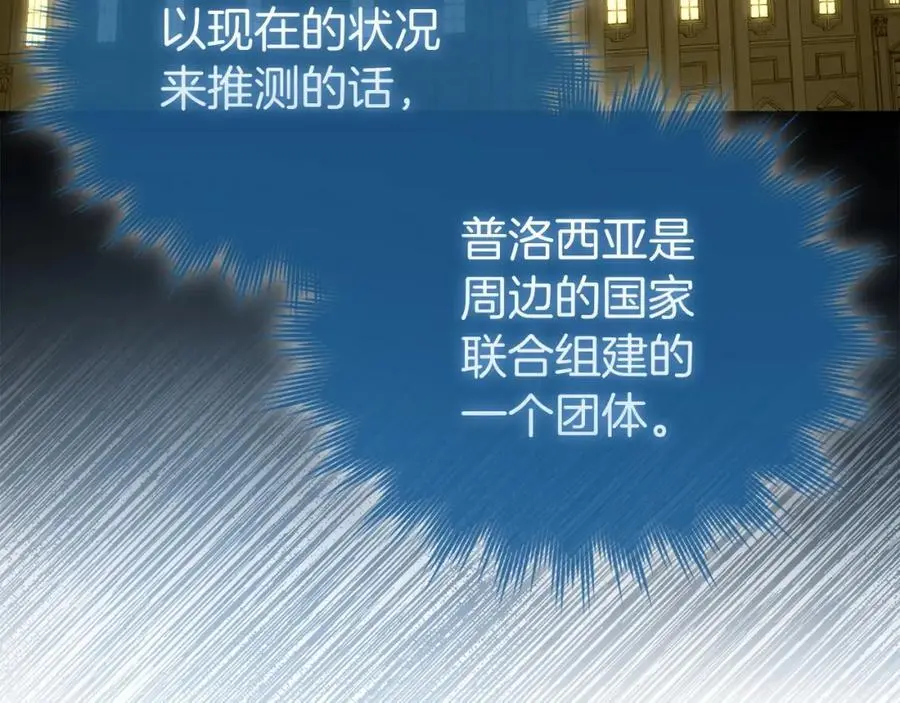 第65话 教皇的力量 第196页