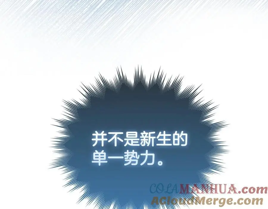 第65话 教皇的力量 第197页