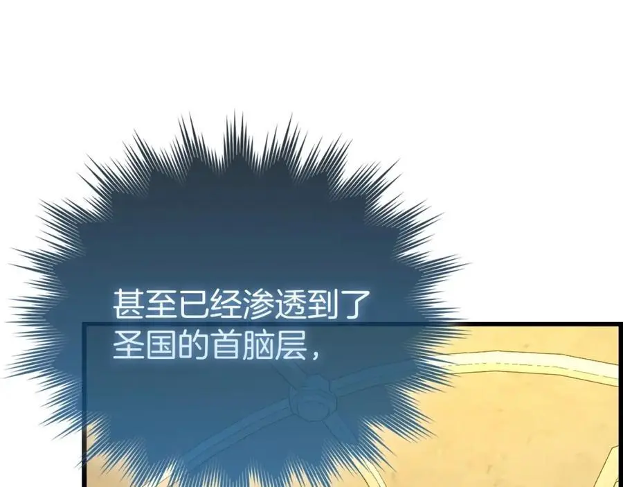 第65话 教皇的力量 第199页