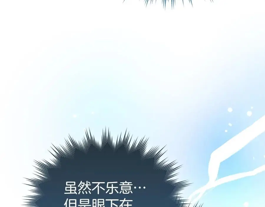第65话 教皇的力量 第202页