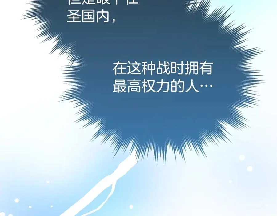 第65话 教皇的力量 第203页