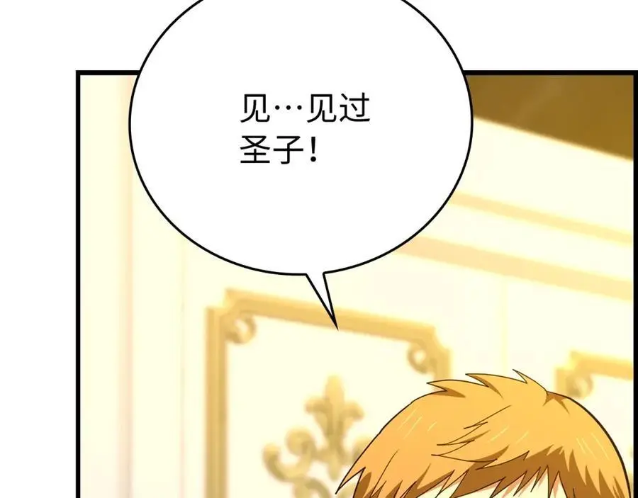 第65话 教皇的力量 第206页
