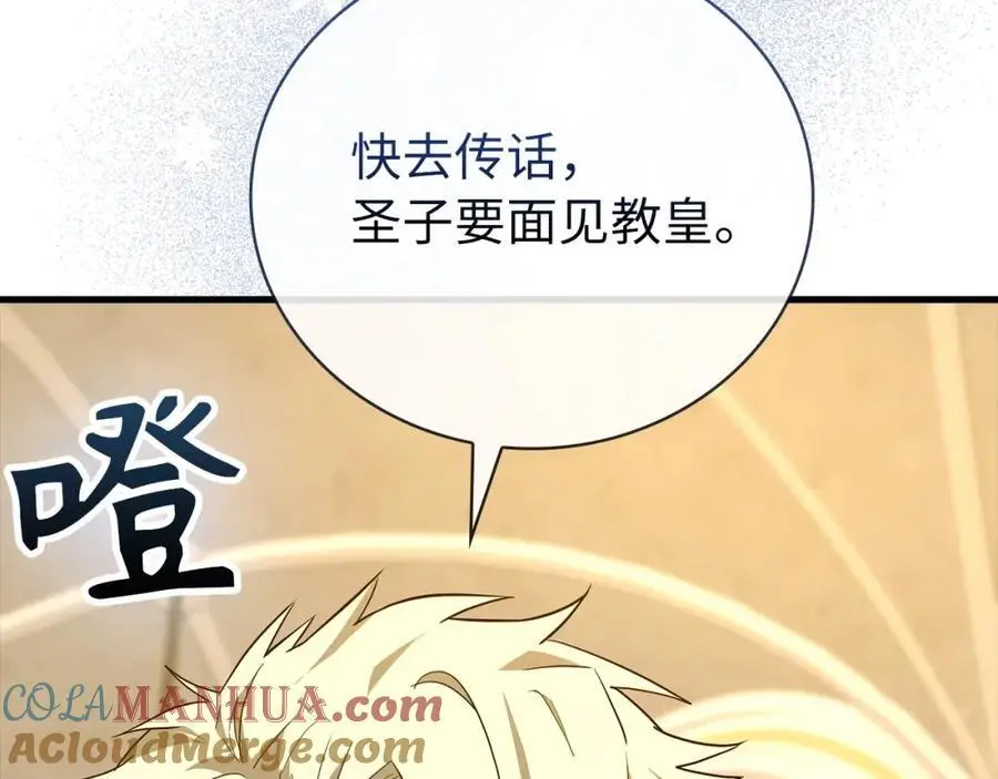 第65话 教皇的力量 第209页