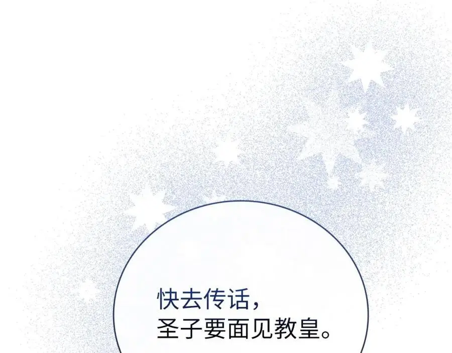 第66话 魔塔 第4页
