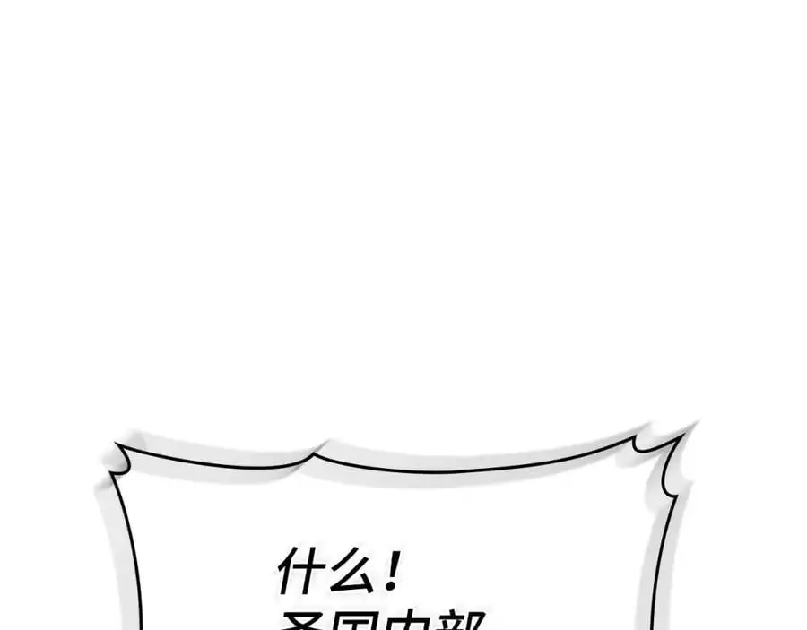 第66话 魔塔 第11页