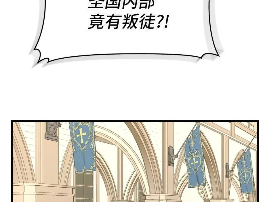 第66话 魔塔 第12页