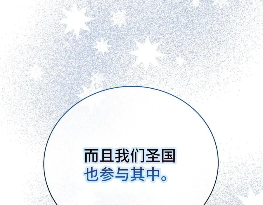第66话 魔塔 第15页
