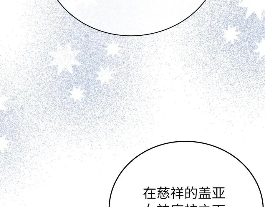 第66话 魔塔 第16页