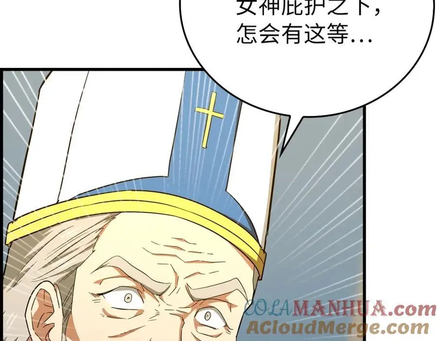 第66话 魔塔 第17页