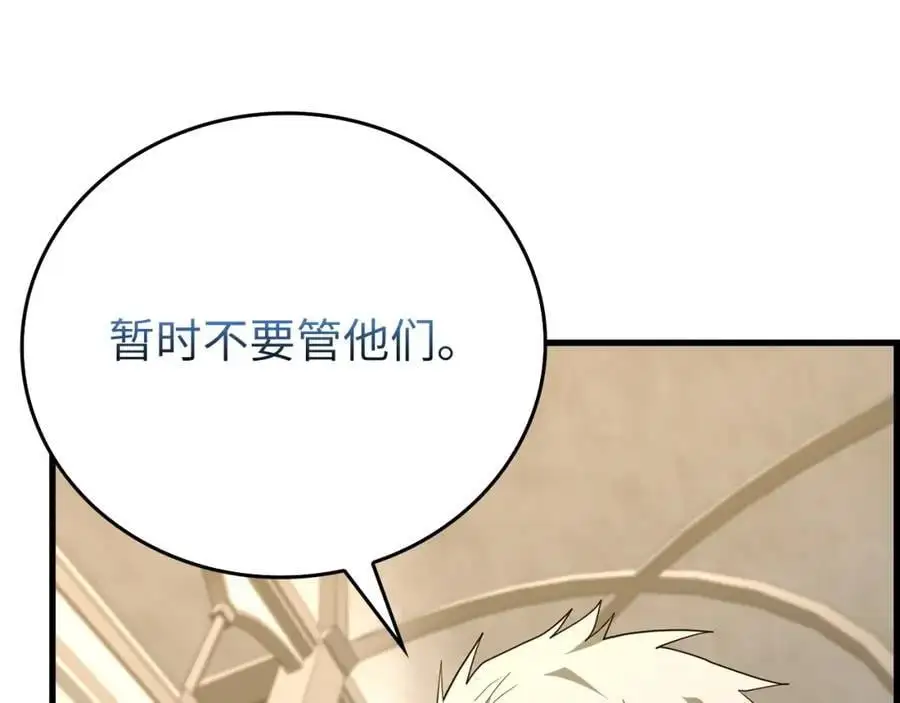 第66话 魔塔 第20页