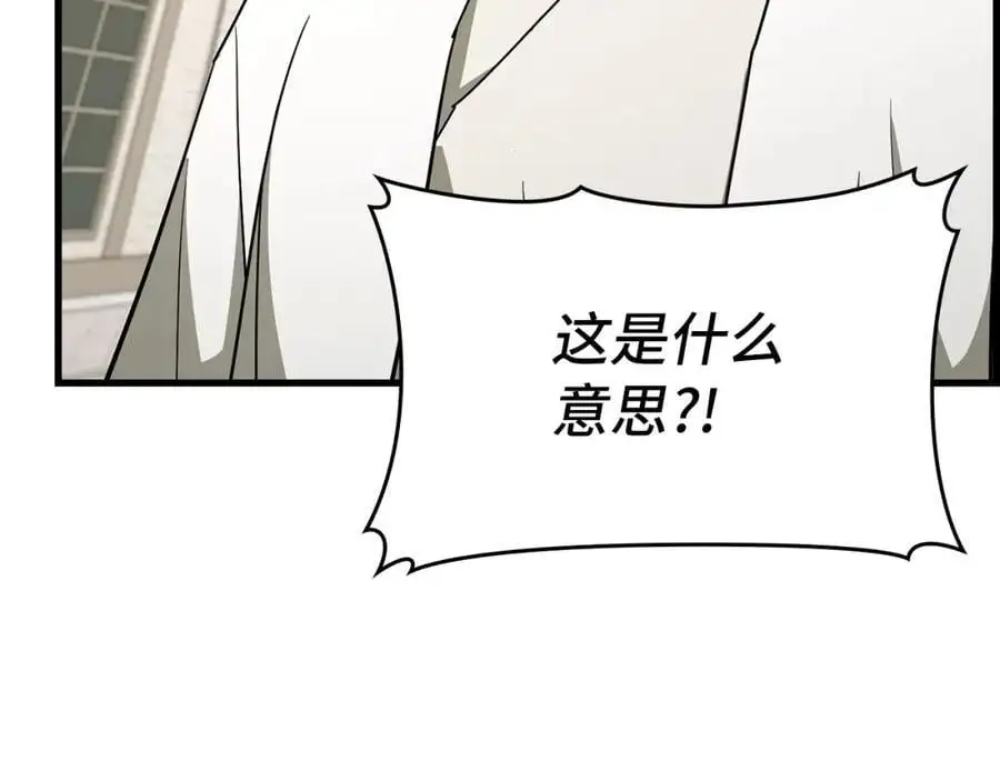 第66话 魔塔 第22页