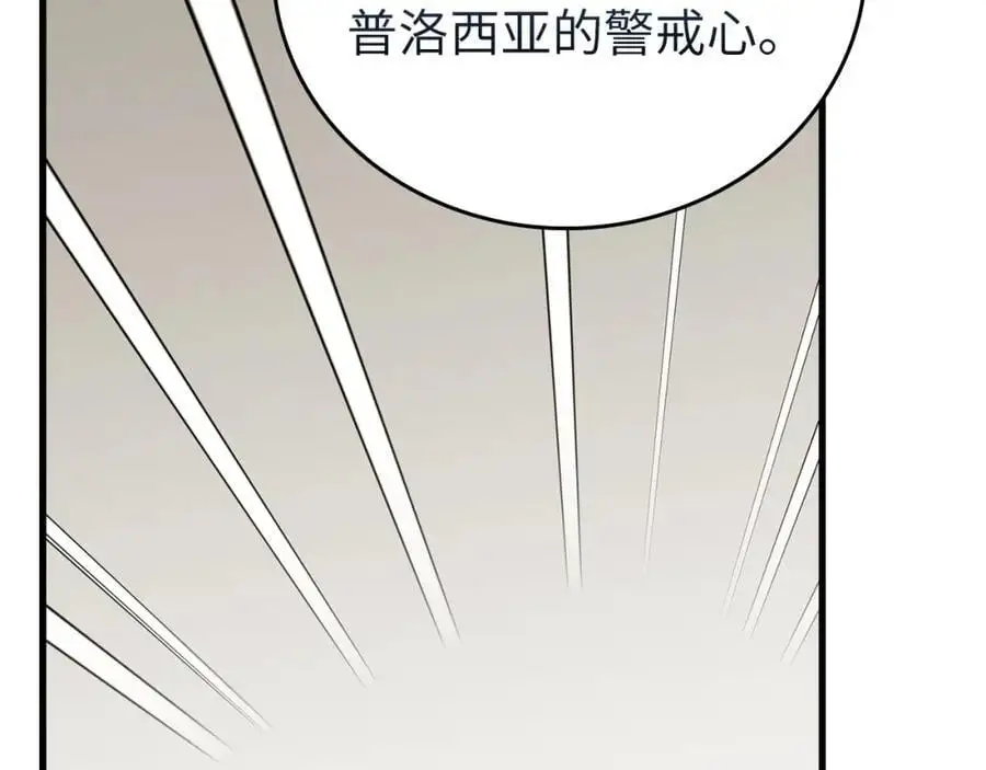 第66话 魔塔 第24页