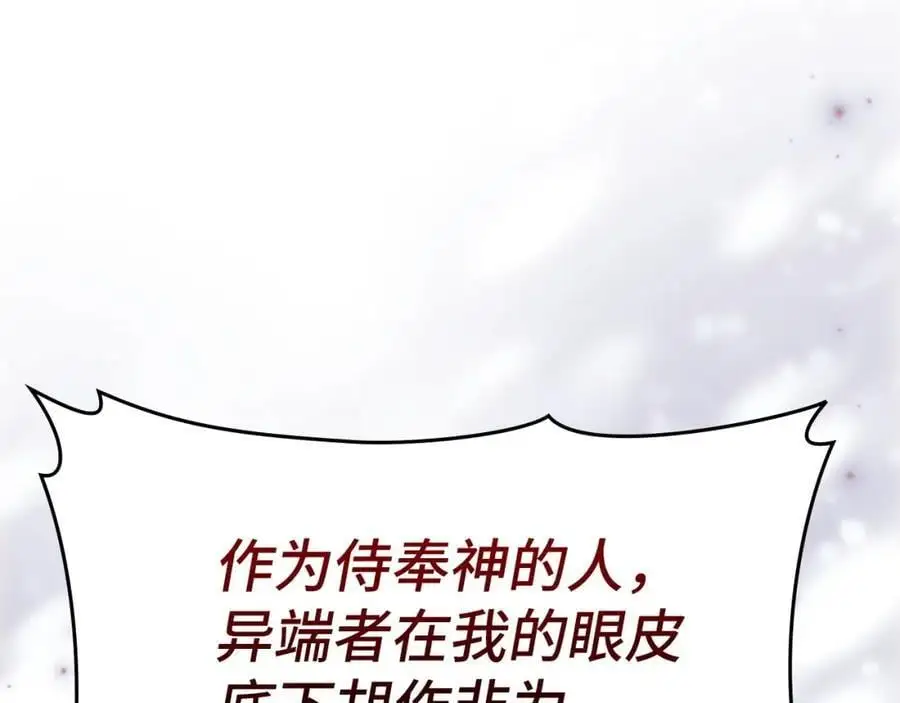 第66话 魔塔 第26页