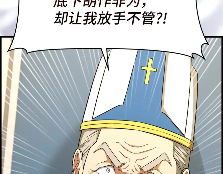第66话 魔塔 第27页