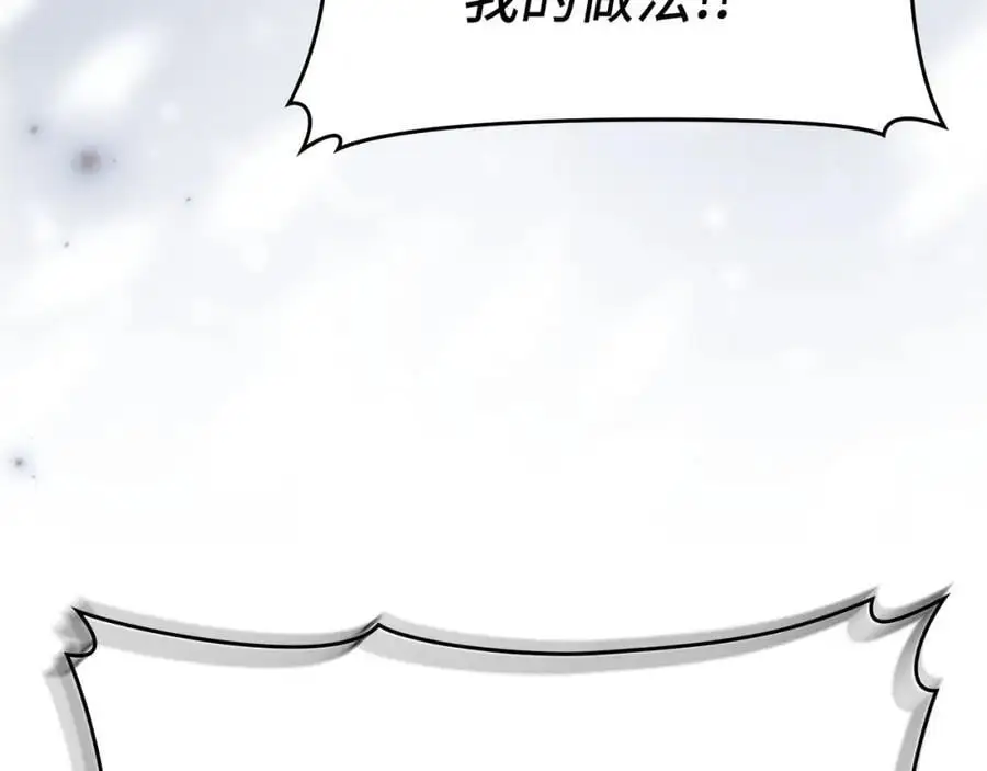 第66话 魔塔 第30页