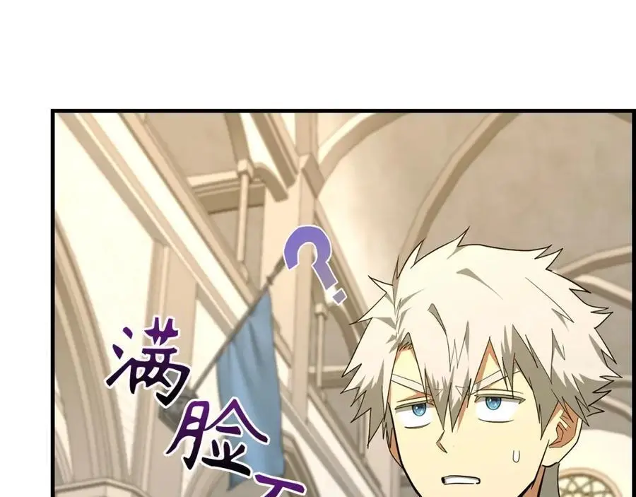 第66话 魔塔 第32页