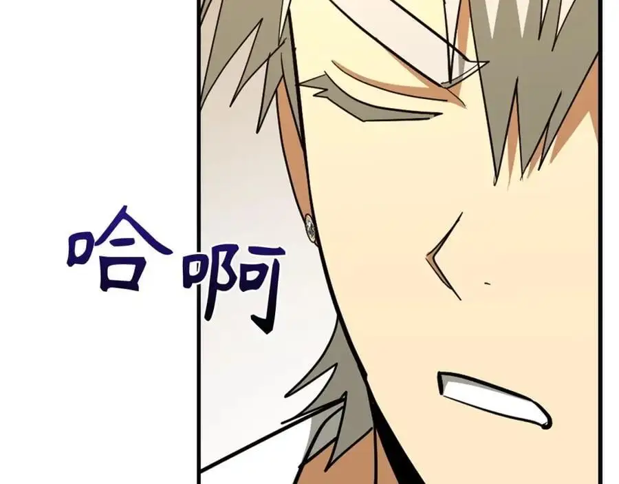 第66话 魔塔 第36页