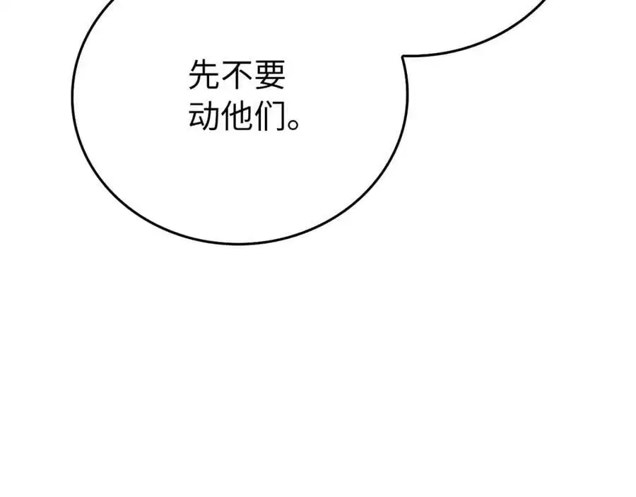 第66话 魔塔 第38页