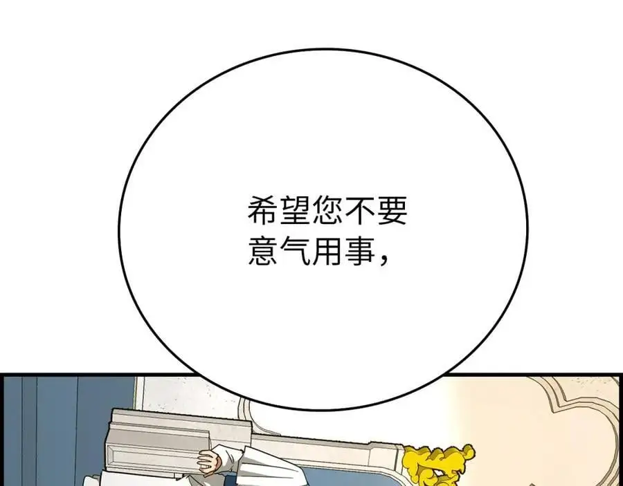 第66话 魔塔 第39页