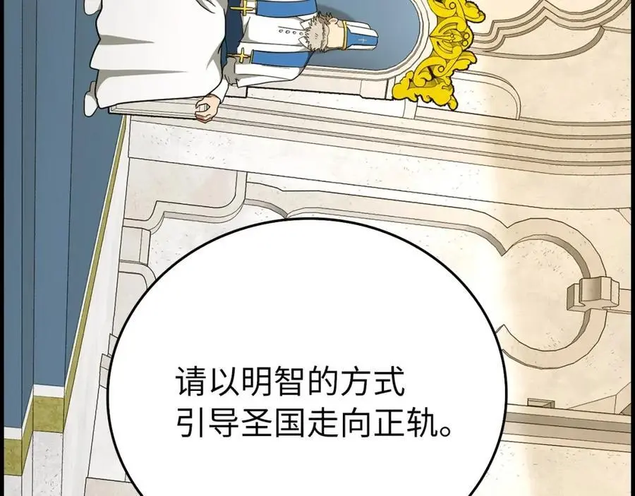 第66话 魔塔 第40页
