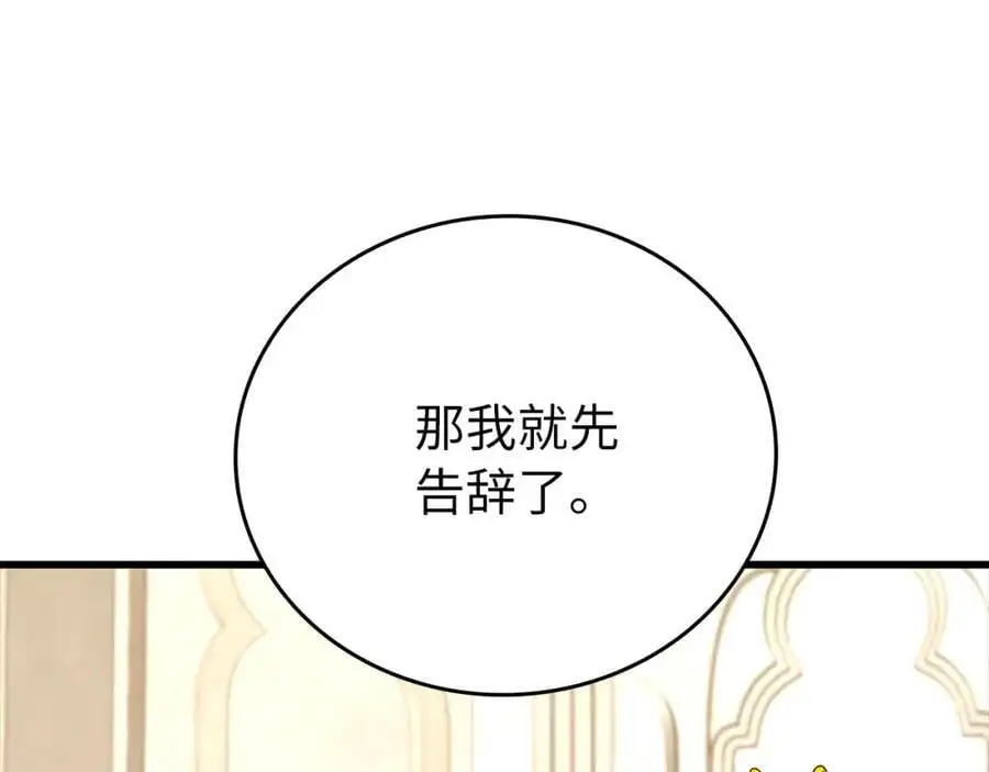 第66话 魔塔 第44页