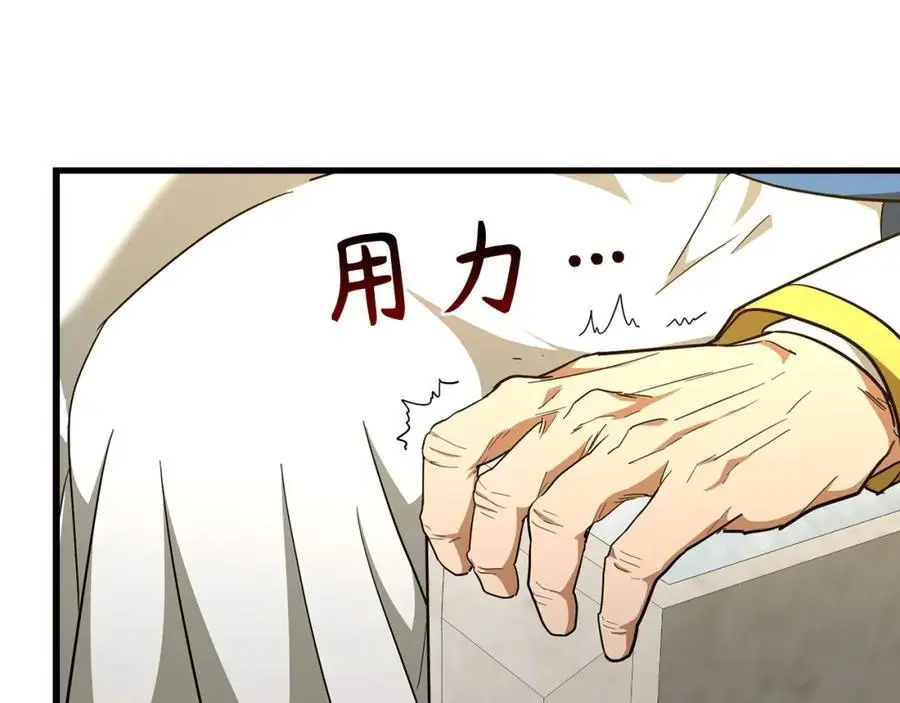 第66话 魔塔 第47页