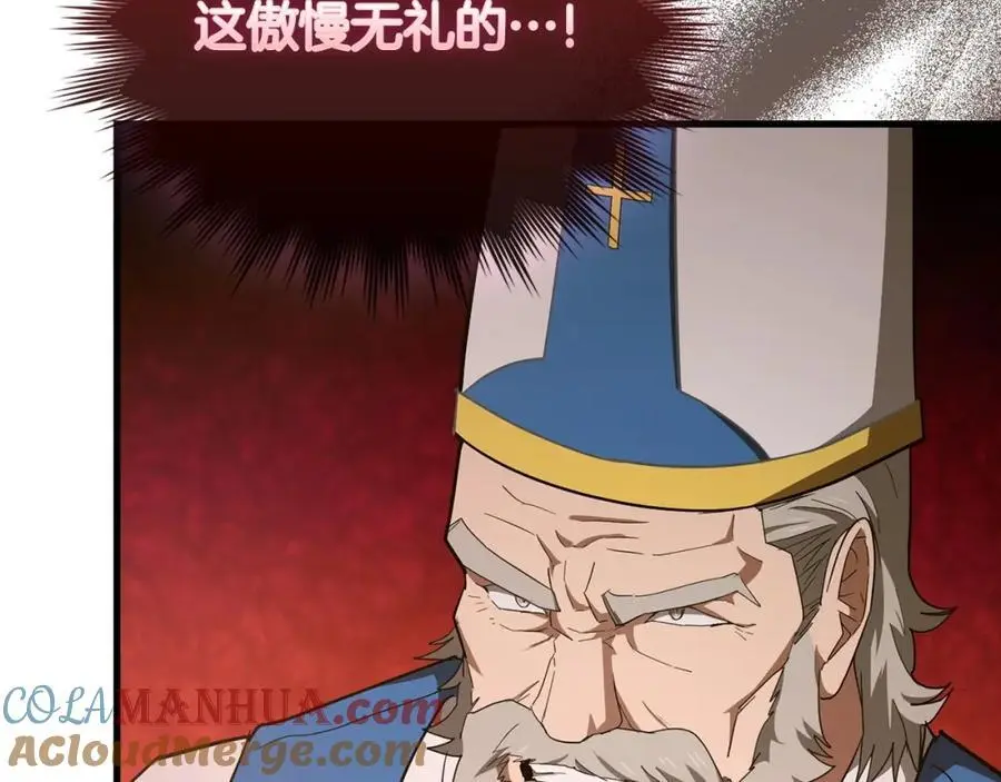第66话 魔塔 第49页