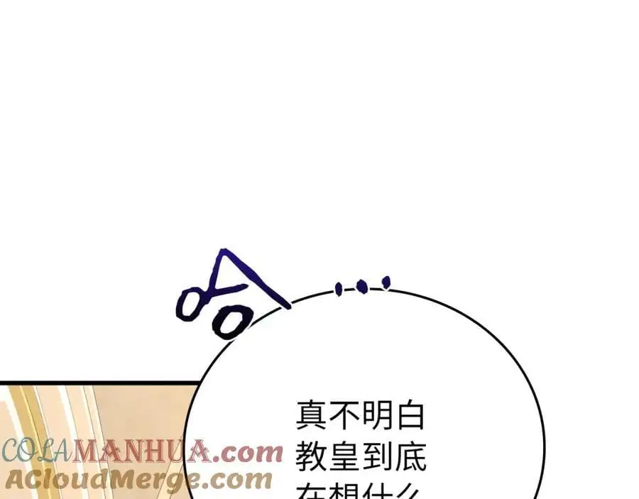 第66话 魔塔 第53页