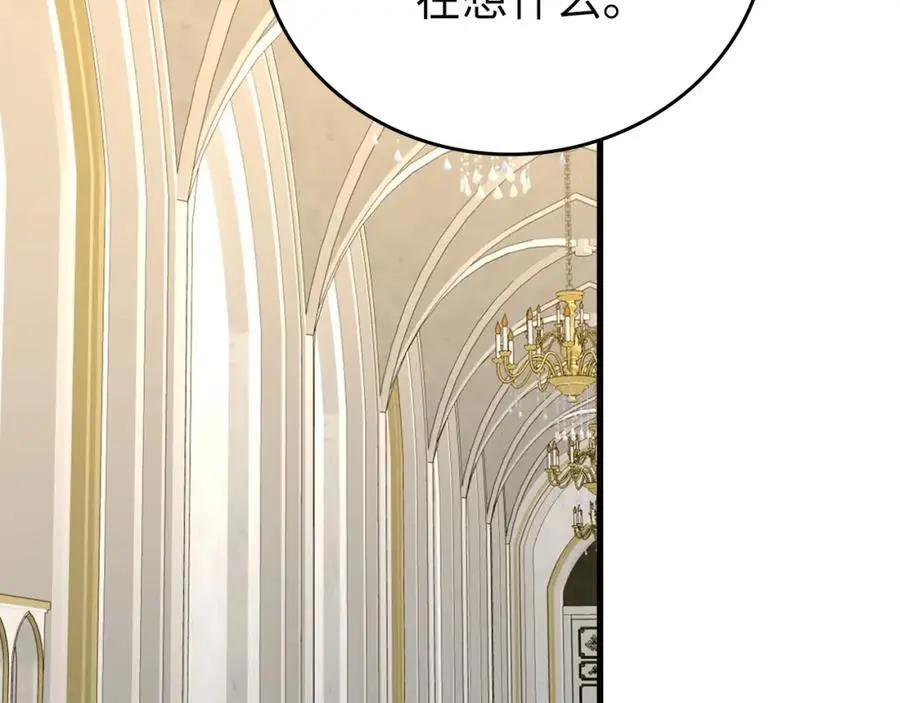 第66话 魔塔 第54页