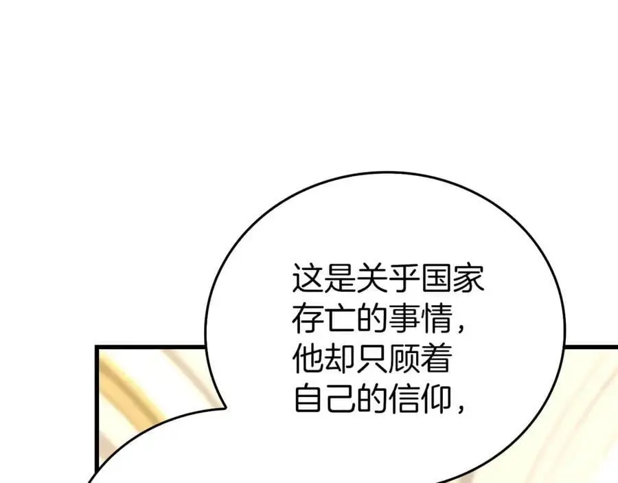第66话 魔塔 第56页