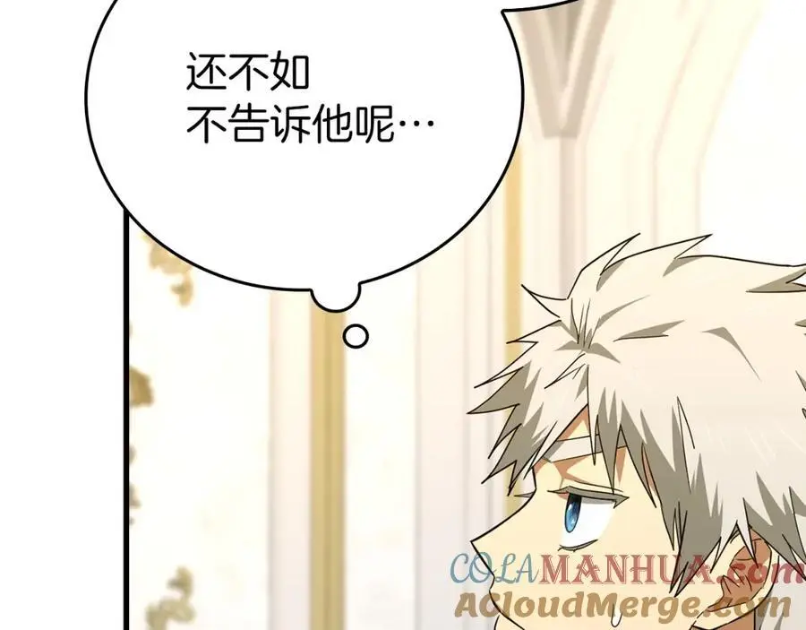 第66话 魔塔 第57页