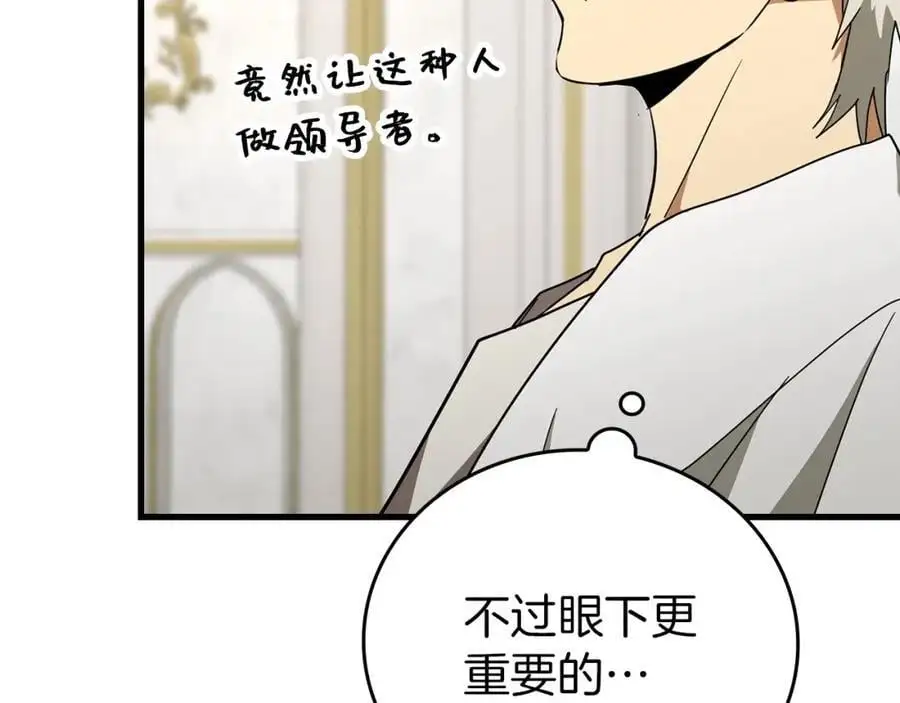 第66话 魔塔 第58页