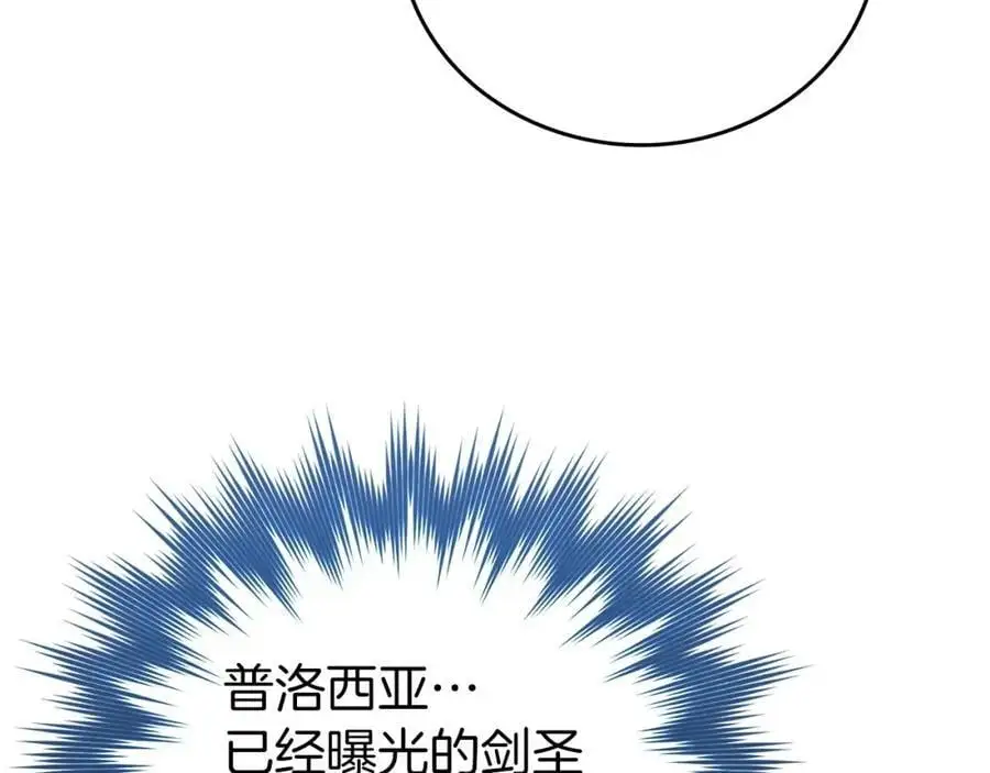第66话 魔塔 第59页