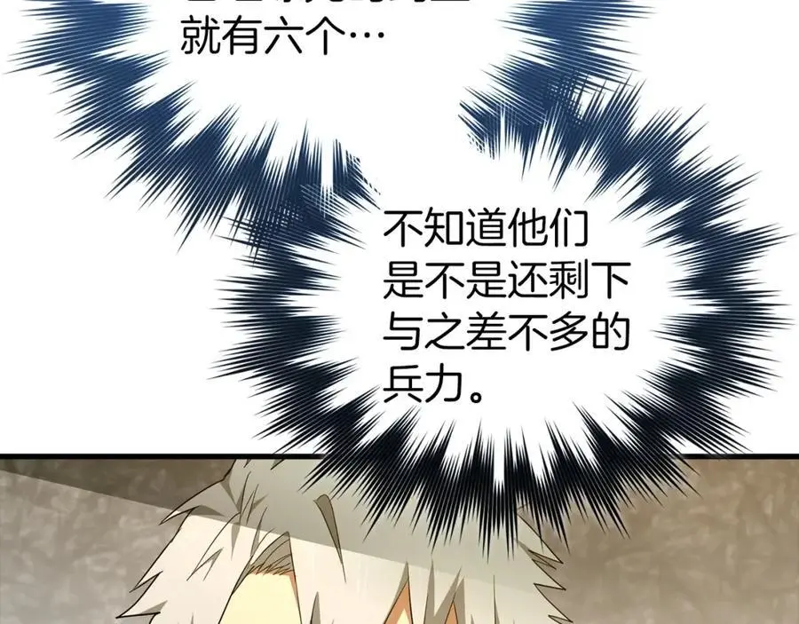 第66话 魔塔 第60页