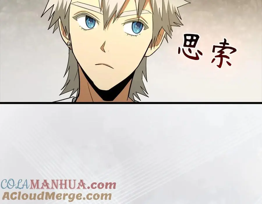 第66话 魔塔 第61页