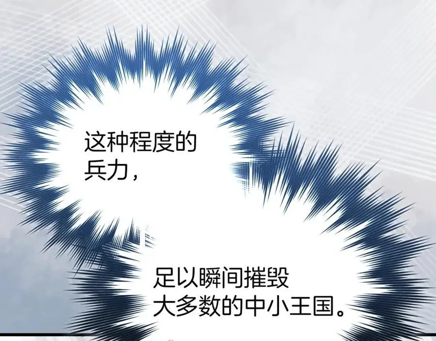第66话 魔塔 第62页