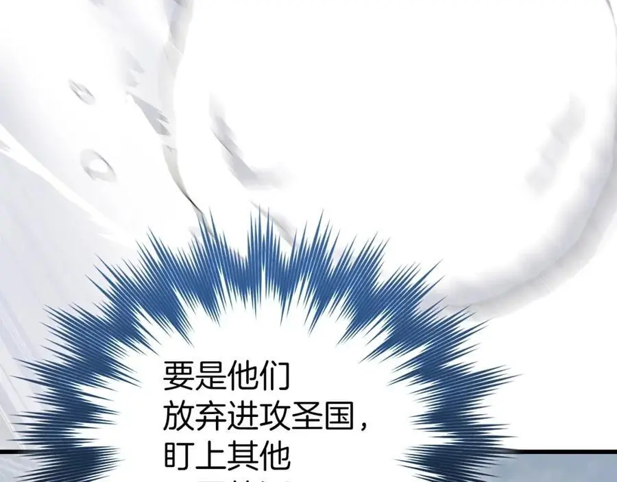第66话 魔塔 第64页