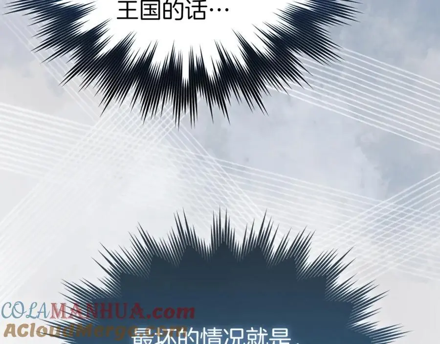 第66话 魔塔 第65页