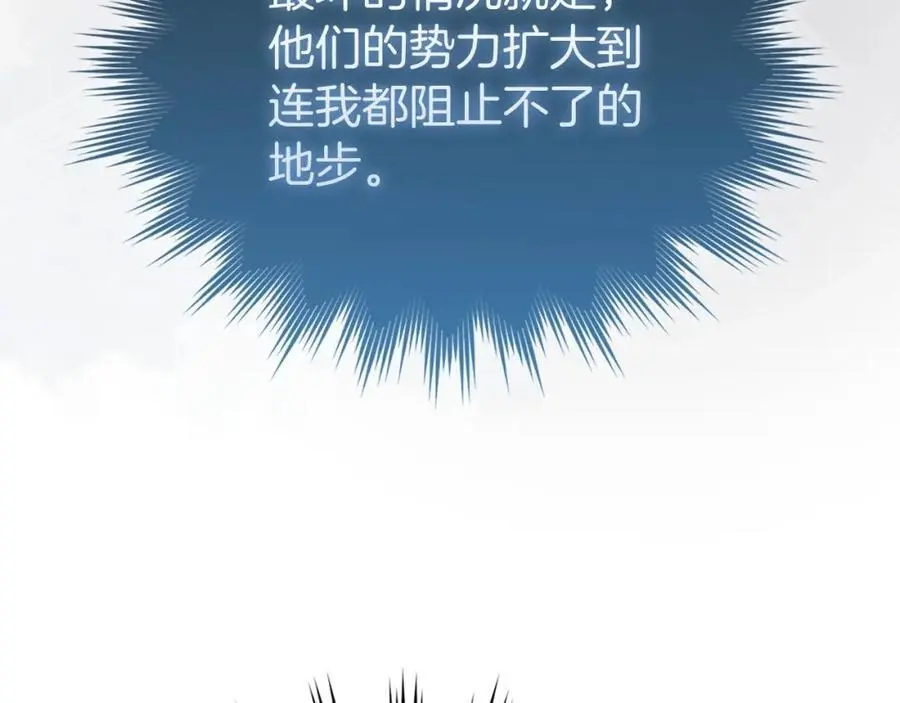 第66话 魔塔 第66页