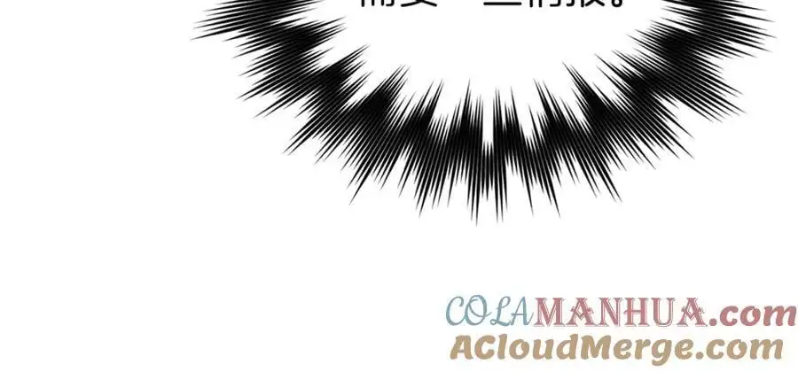 第66话 魔塔 第69页