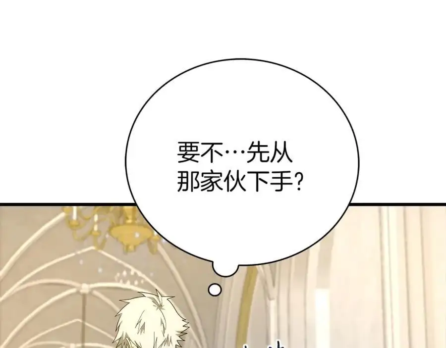 第66话 魔塔 第70页