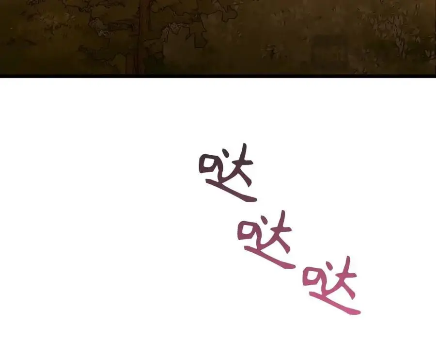 第66话 魔塔 第76页