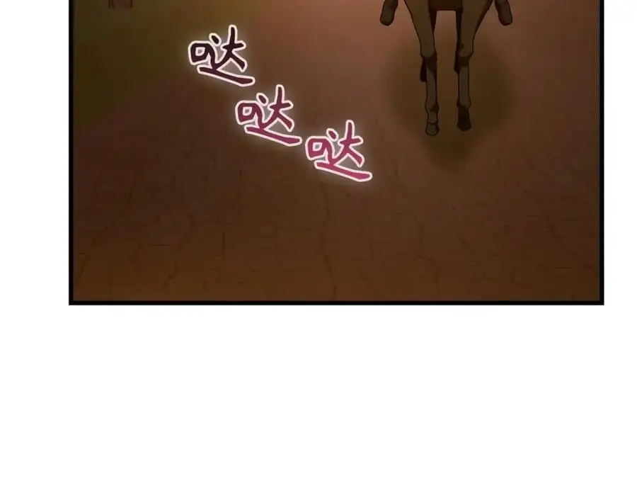 第66话 魔塔 第79页