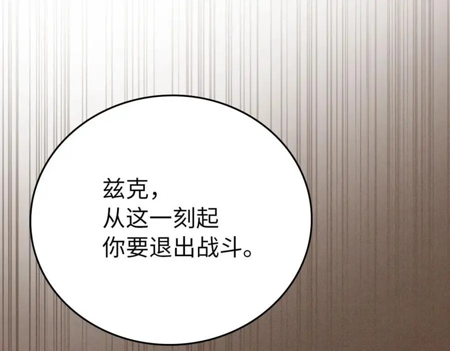 第66话 魔塔 第83页