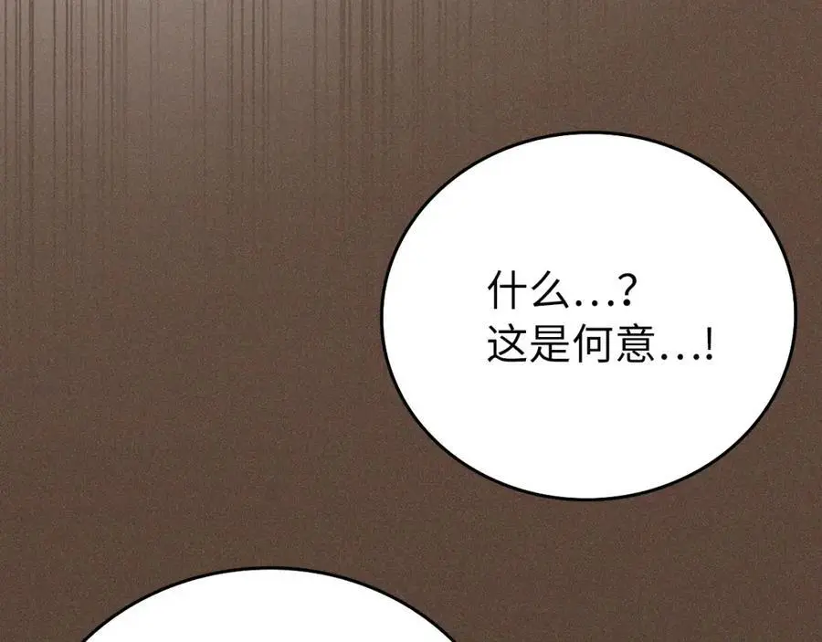 第66话 魔塔 第84页