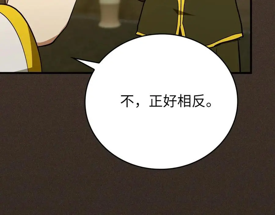 第66话 魔塔 第87页