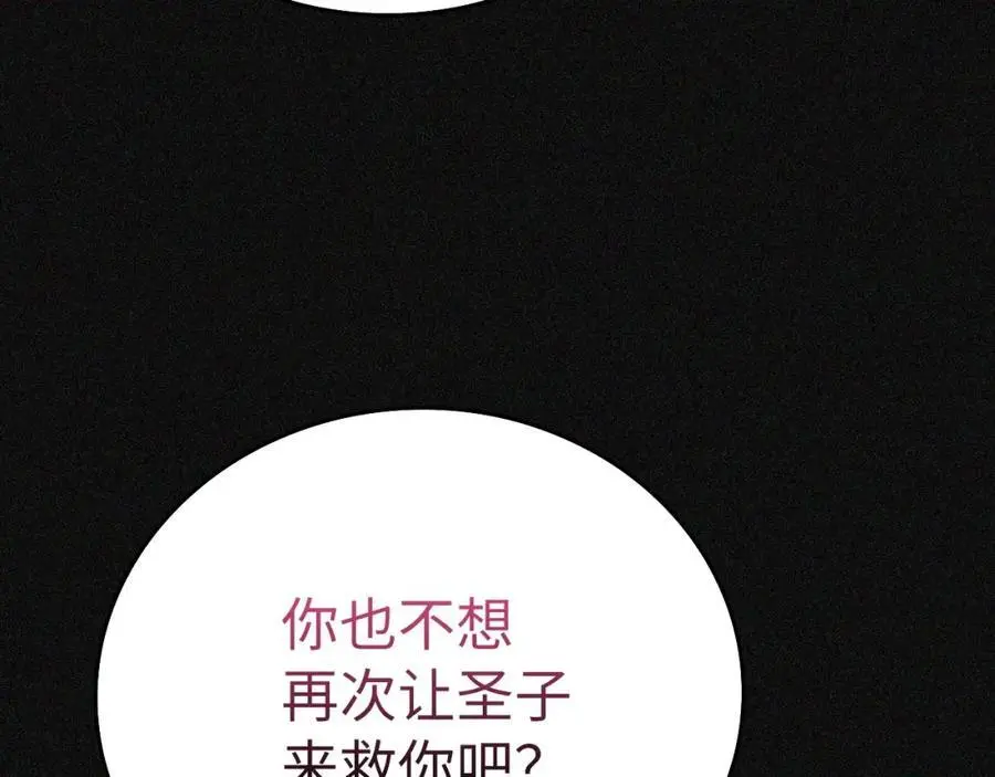 第66话 魔塔 第92页